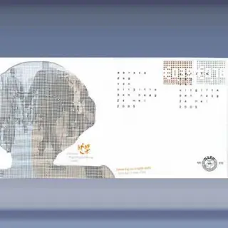 Zakelijke Postzegels (2005)