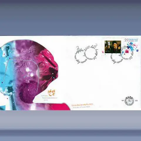 Decemberzegel: Persoonlijk (2005)