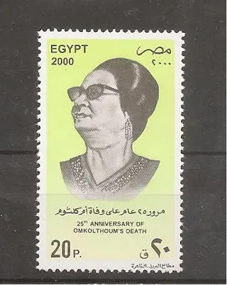 The 25th Anniversary of the Death of Omkol Thoum, Egypte