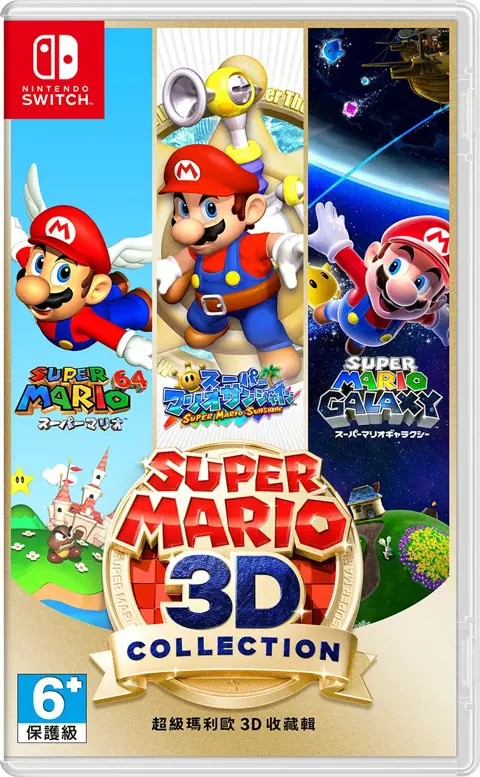 Super Mario 3D All Stars