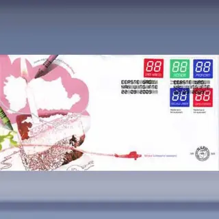 Verjaardagpostzegels (2009)