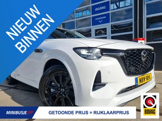 Mazda CX-60 2.5 e-SkyActiv PHEV AWD Homura LEER / BOSE AUDIO / HEAD-UP / 360° CAMERA / STOELVENTILAT