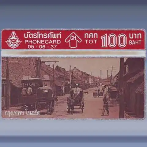 Thailand in The Past - 3/4 (1994)