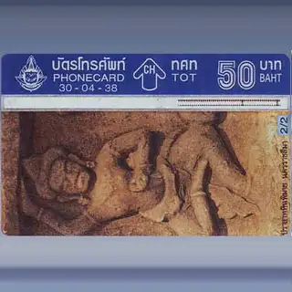 Pimai Stone Carving 2/2 (1995)