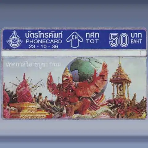 Thai Festival 2/4 (1993)