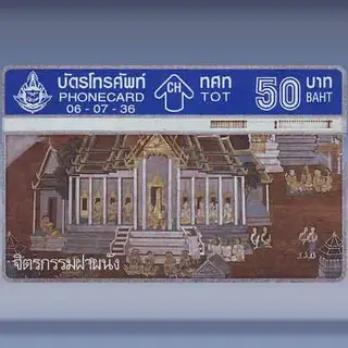 Mural Painting (2) 2/4 (1993)