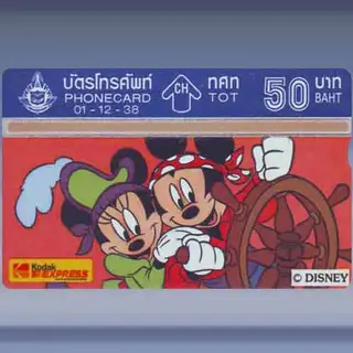 Disney 4/6 (1-12-1995)
