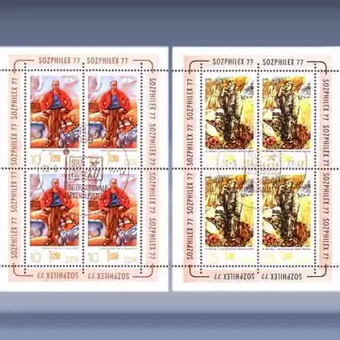 Sozphilex 77 (16-aug-77)