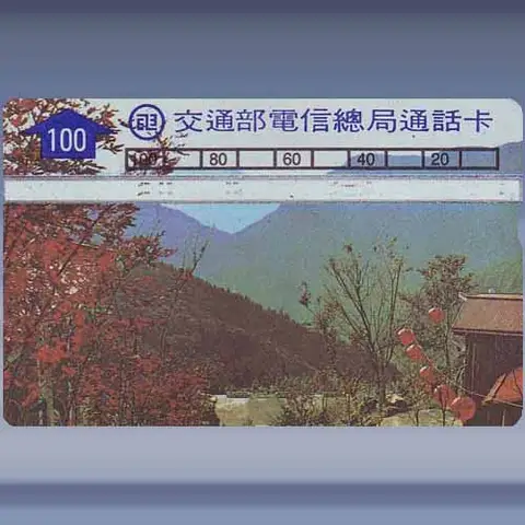 Mountain View (1990)