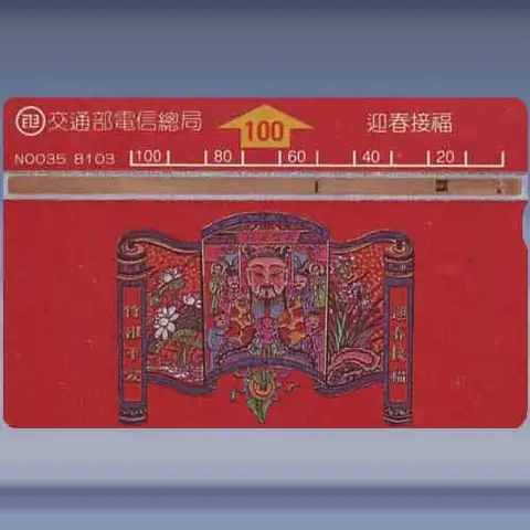 Lucky New Year (1992)