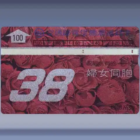 38 (1990)