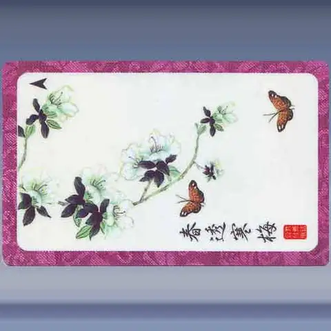 Vlinders (1) (1997)