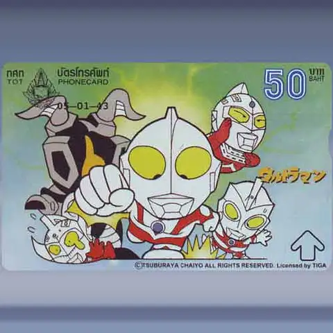 Ultraman 2/6 (2000)