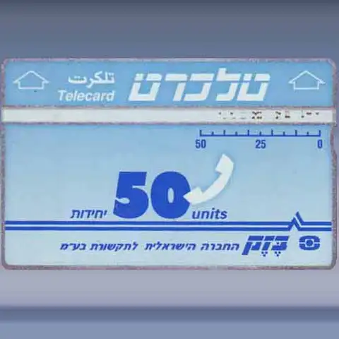 2e definitive series "TELECARD" (1991)