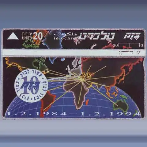 10 jaar Bezeq (1994)