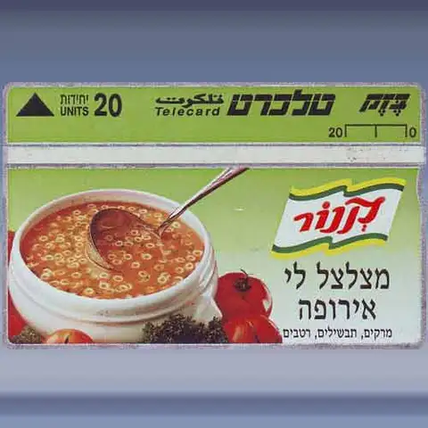 Knorr Soup (1994)