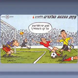Voetbal (2000)