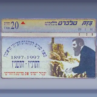 Hertzel (1997)