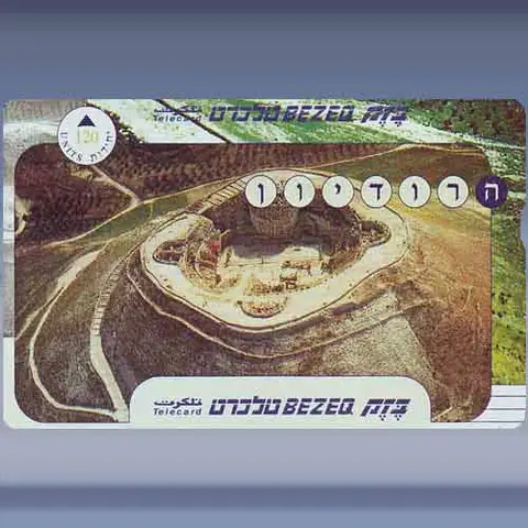 Herodion (2001)