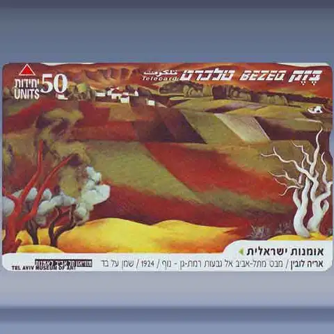 Tel Aviv to Ramat Gan (2001)