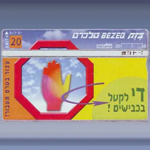 Stop before crossing (1998)