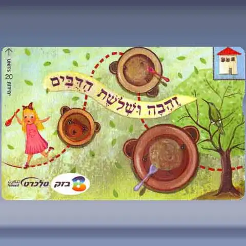Kinder verhalen (2005)