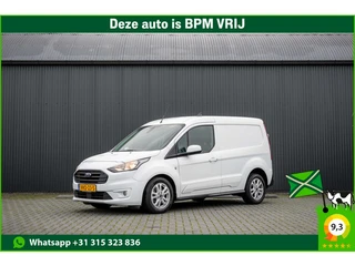 Ford Transit Connect 1.5 EcoBlue L1H1 | 3-Zits | Automaat | Camera | Cruise | Stoelverw. | Climatron