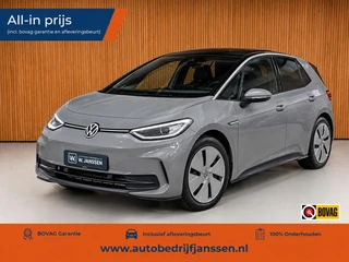 Volkswagen ID.3 Pro 59 kWh PDC | Camera