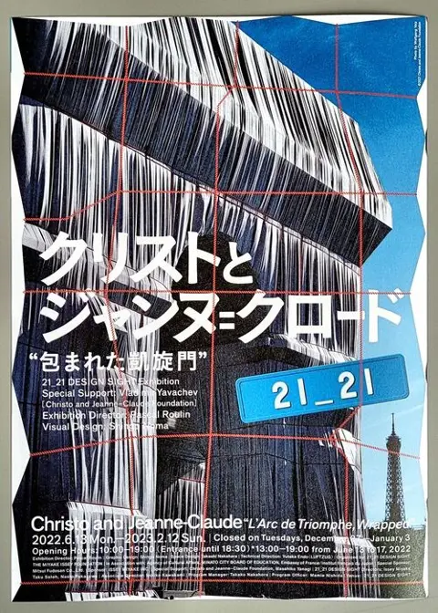 Christo and Jeanne Claude - CHRISTO AND JEANNE-CLAUDE TOKYO