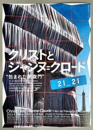 Christo and Jeanne Claude - CHRISTO AND JEANNE-CLAUDE TOKYO