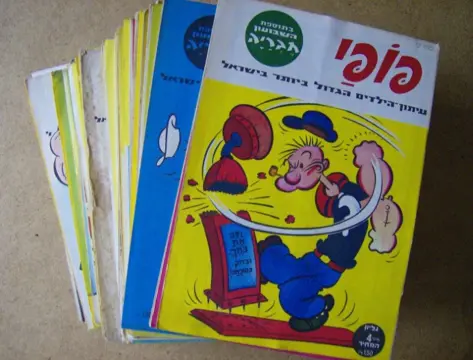 Popeye israelisch adv6389