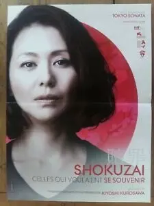 SHOKUZAI filmposter.