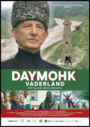 DAYMOHK filmposter.