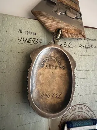 USSR - Sovjet - Medaille, Onderscheiding - 1945