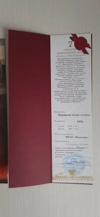 1936 Massandra winery - The Crimea/The Southern coast of Crimea - Flessen (0.75 liter)