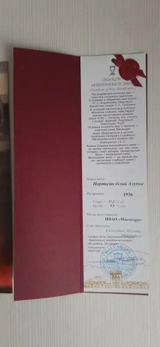 1936 Massandra winery - The Crimea/The Southern coast of Crimea - Flessen (0.75 liter)