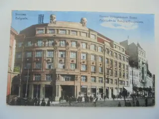 Joegoslavië - Ansichtkaarten (Groep van 44) - 1900-1920