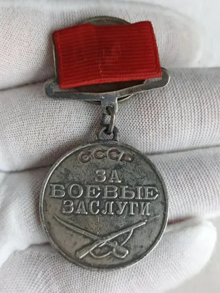 USSR - Anti-vliegtuigen troepen - Het eerste type N 201658. Medaille "Voor militaire verdienste" - 1942