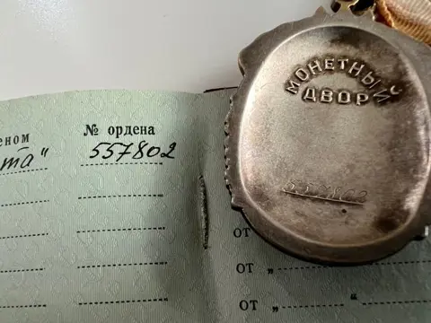 USSR - Sovjet - Leger/Infanterie - Document, Insigne, Onderscheiding