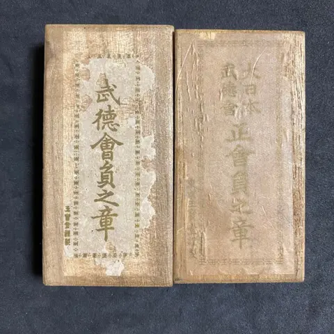 Japan - Leger/Infanterie - Insigne, Medaille, Japanse keizerlijke andere badge-medaille