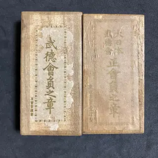 Japan - Leger/Infanterie - Insigne, Medaille, Japanse keizerlijke andere badge-medaille