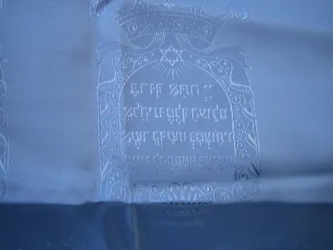 Tallit gebedssjaal Tallith judaica zijde wol brokaat Israël 1975 nieuw ongebruikt - Katoen