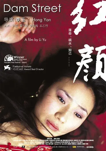 DAM STREET filmposter.