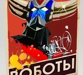 Dominique Kleiner (1967) - Goldorak robot russe
