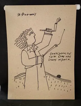Alecos Fassianos (1935-2022) - Untitled