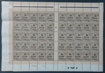 Monaco 1921 - 75 c. olive brown on buff, panel of 50 - Yvert 49