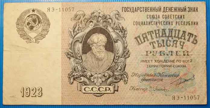 Rusland - 15.000 Rubles 1923 - Pick 182