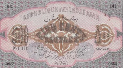 Azerbeidzjan - 500 Rubles 1920 - Pick 7