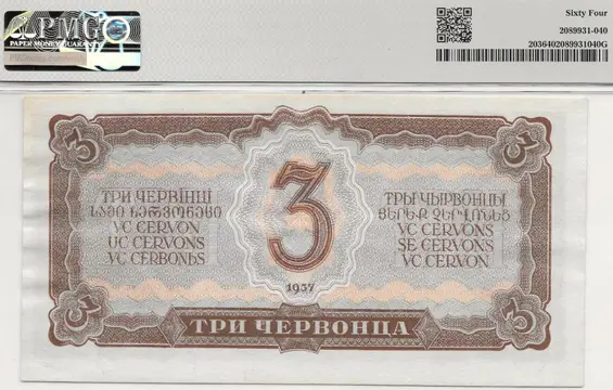 Rusland - 3 Rubles 1937 - Pick 203