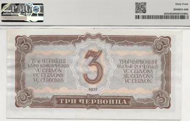 Rusland - 3 Rubles 1937 - Pick 203